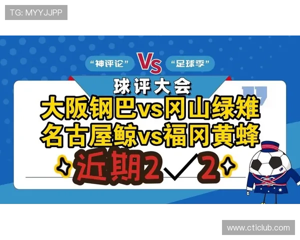 名古屋鲸鱼点球惜败 岡山绿雉力挽狂澜